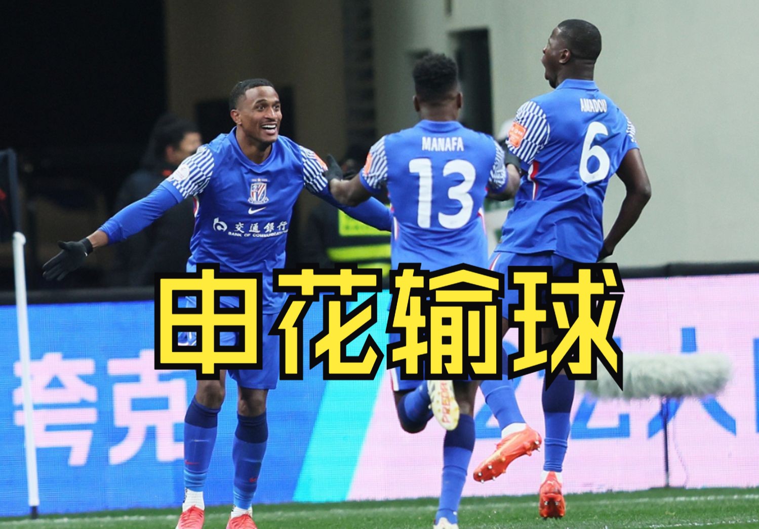 半岛体育-申花冲击亚冠，第6外援提上日程，古斯塔沃成最热选(2020申花新外援已官方)