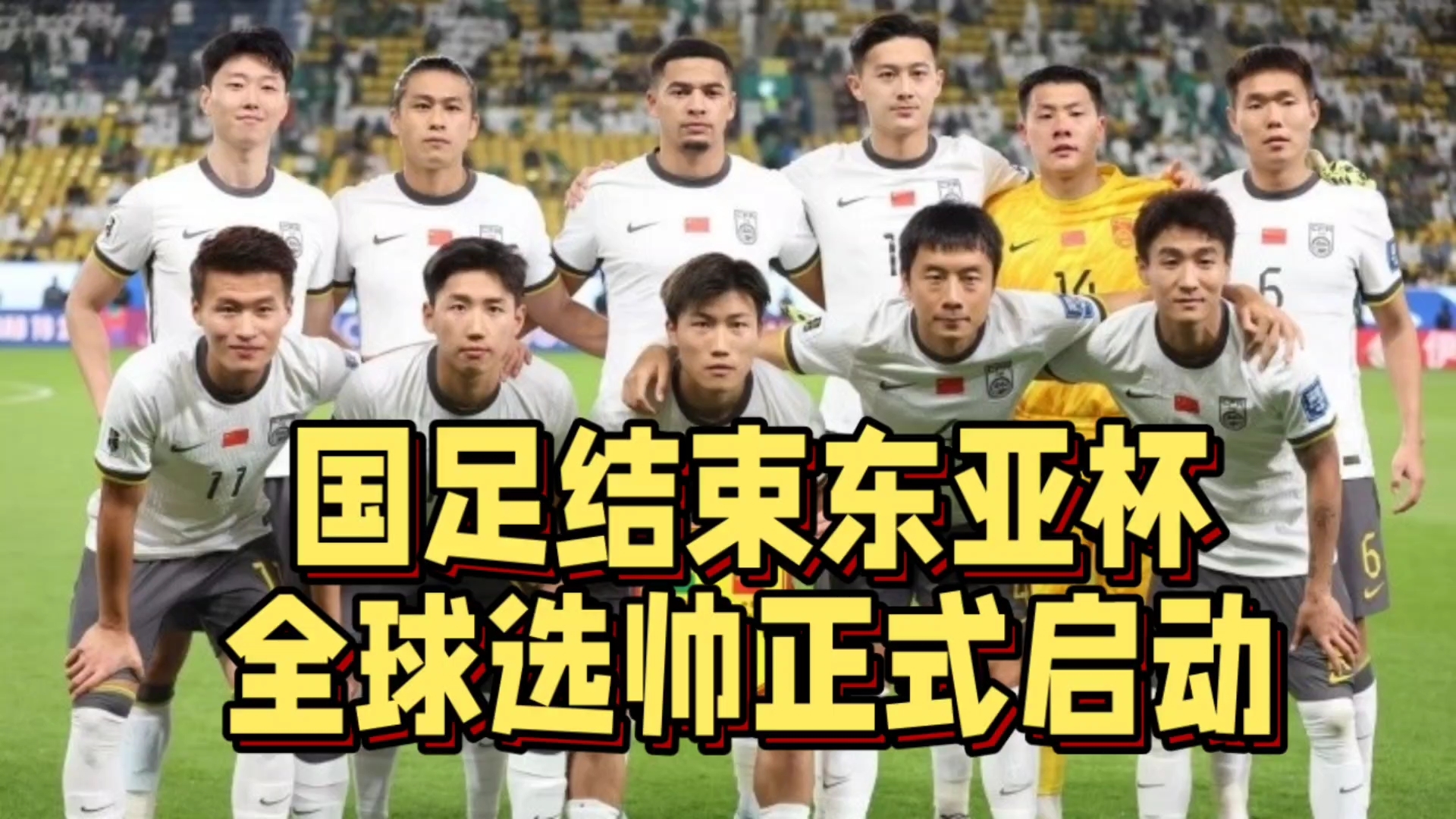半岛体育-包含0-0！国足遗憾丢冠！中国女足1胜2平结束东亚杯，尴尬延续3大纪录的词条