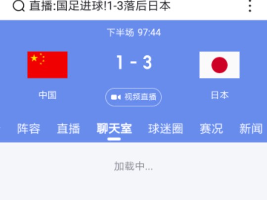 包含0-0！国足遗憾丢冠！中国女足1胜2平结束东亚杯，尴尬延续3大纪录的词条