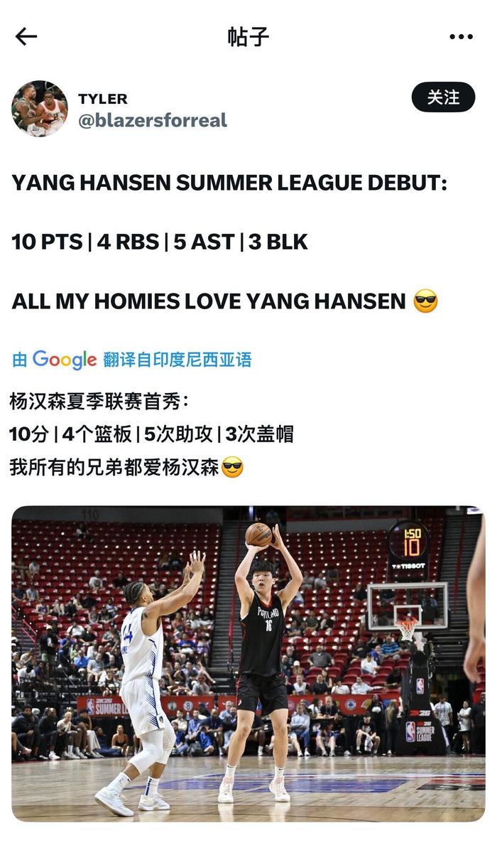 半岛体育-杨瀚森8+8+5+3篮板创新高夏联G4开拓者击败火箭(杨瀚森个人简历)