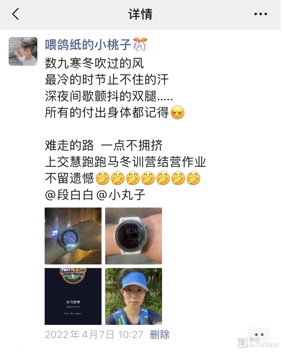 教练组弥补了我慢热和体能的缺点，这两点确实需要提高(反应慢做事慢是智商低吗)