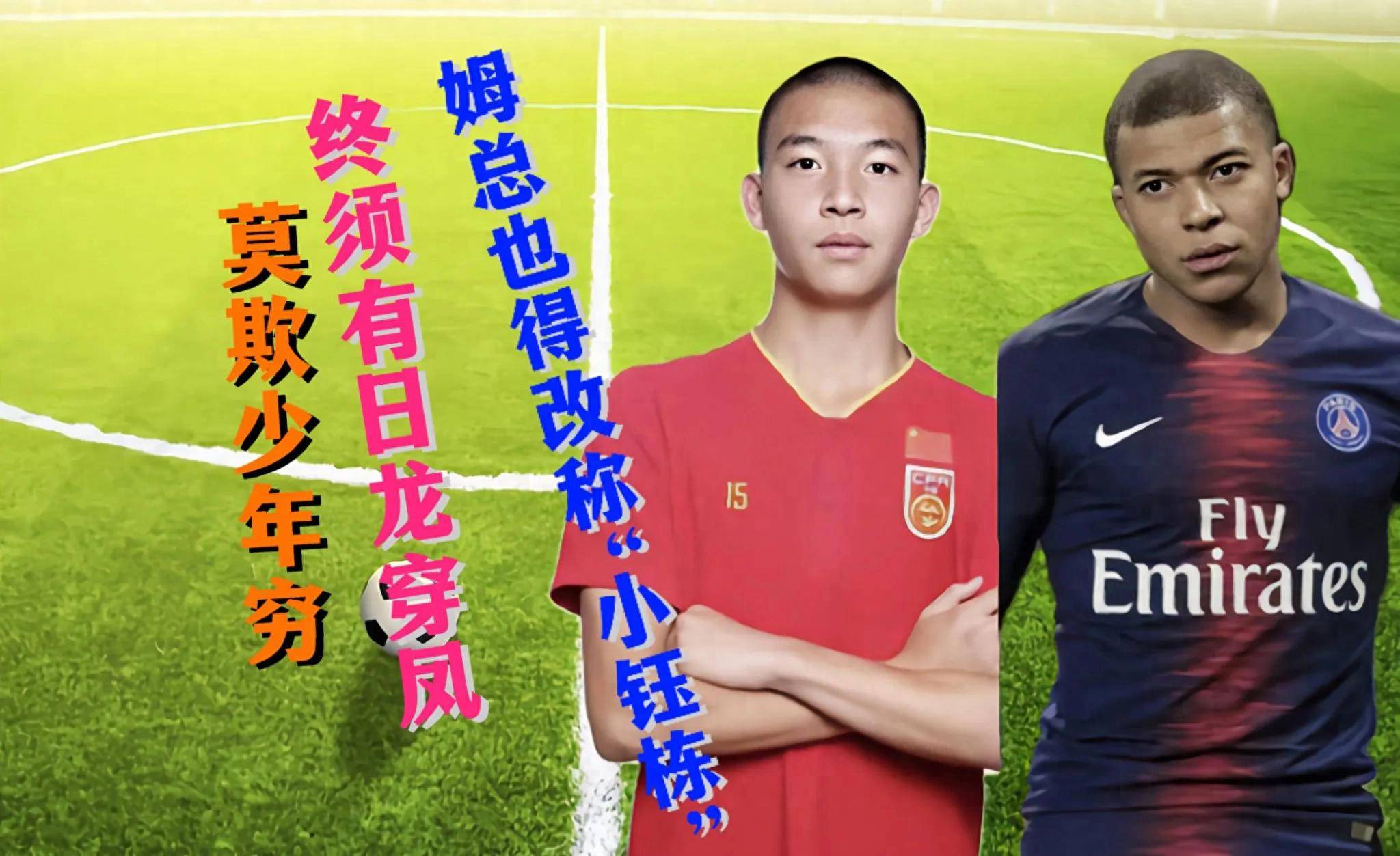 世预赛反思只有一个王钰栋还不够！的简单介绍