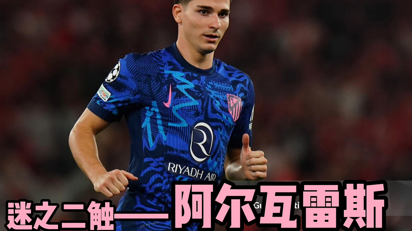 半岛体育-BBC若按计划阿森纳会签塞斯科，他们还考虑过阿尔瓦雷斯(胡塞武装和伊朗什么关系)
