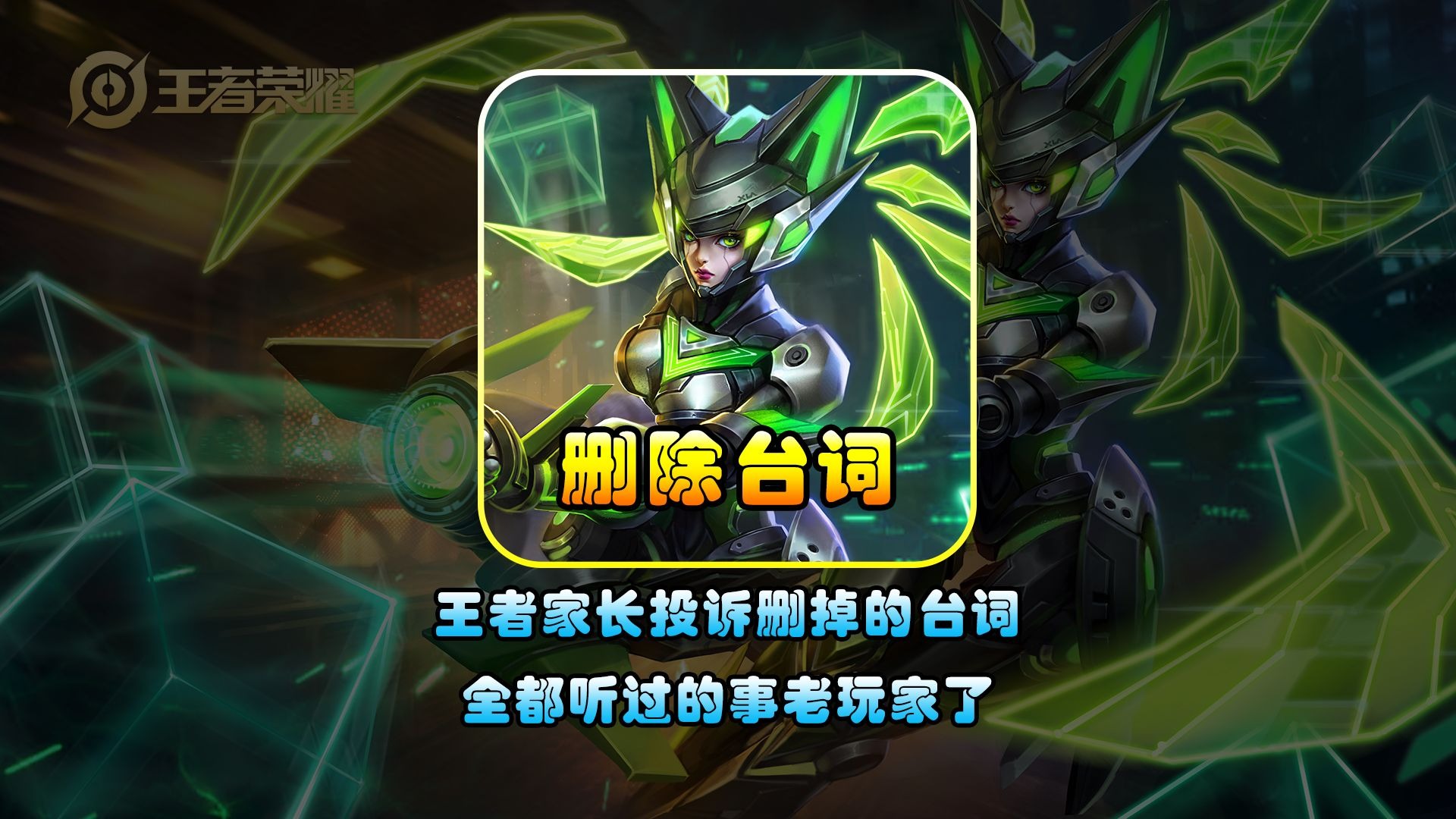 腾讯想让《王者荣耀》长青，玩家却想“减负”的简单介绍