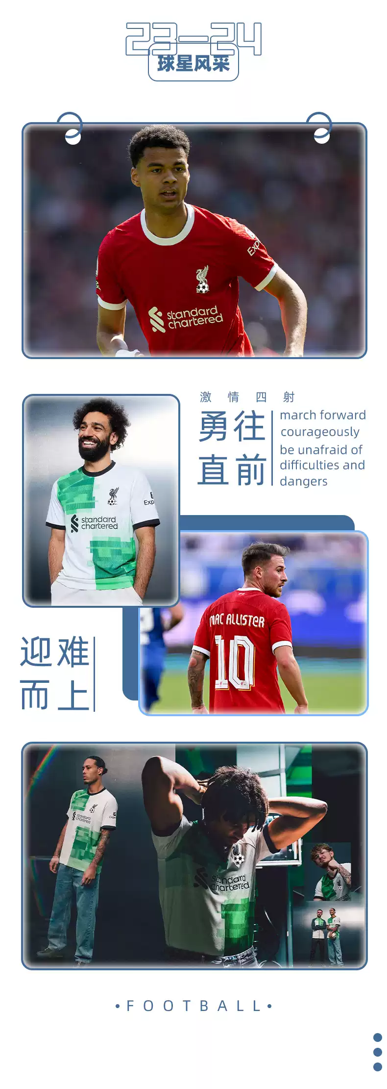 半岛体育-利物浦公布6名新援临时号码，正式号码待定，20号球衣永久封存的简单介绍