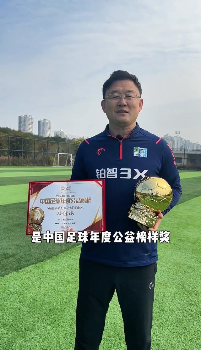 半岛体育-包含国足何时能再进世界杯？孙继海：我觉得10年左右4年后没特别多把握的词条