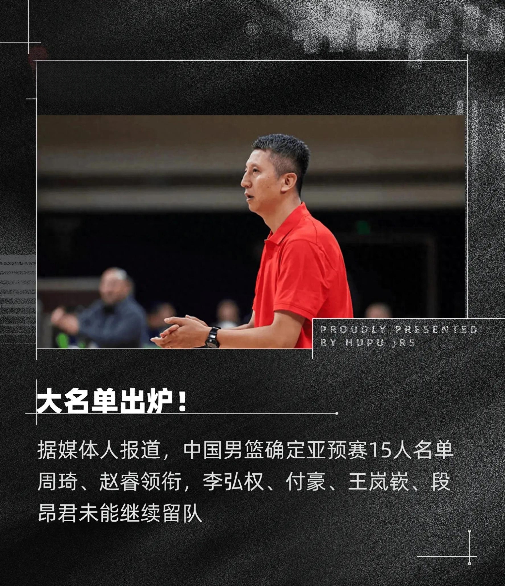 半岛体育-关于FIBA更新男篮亚预赛实力榜中国男篮仅列第8的信息