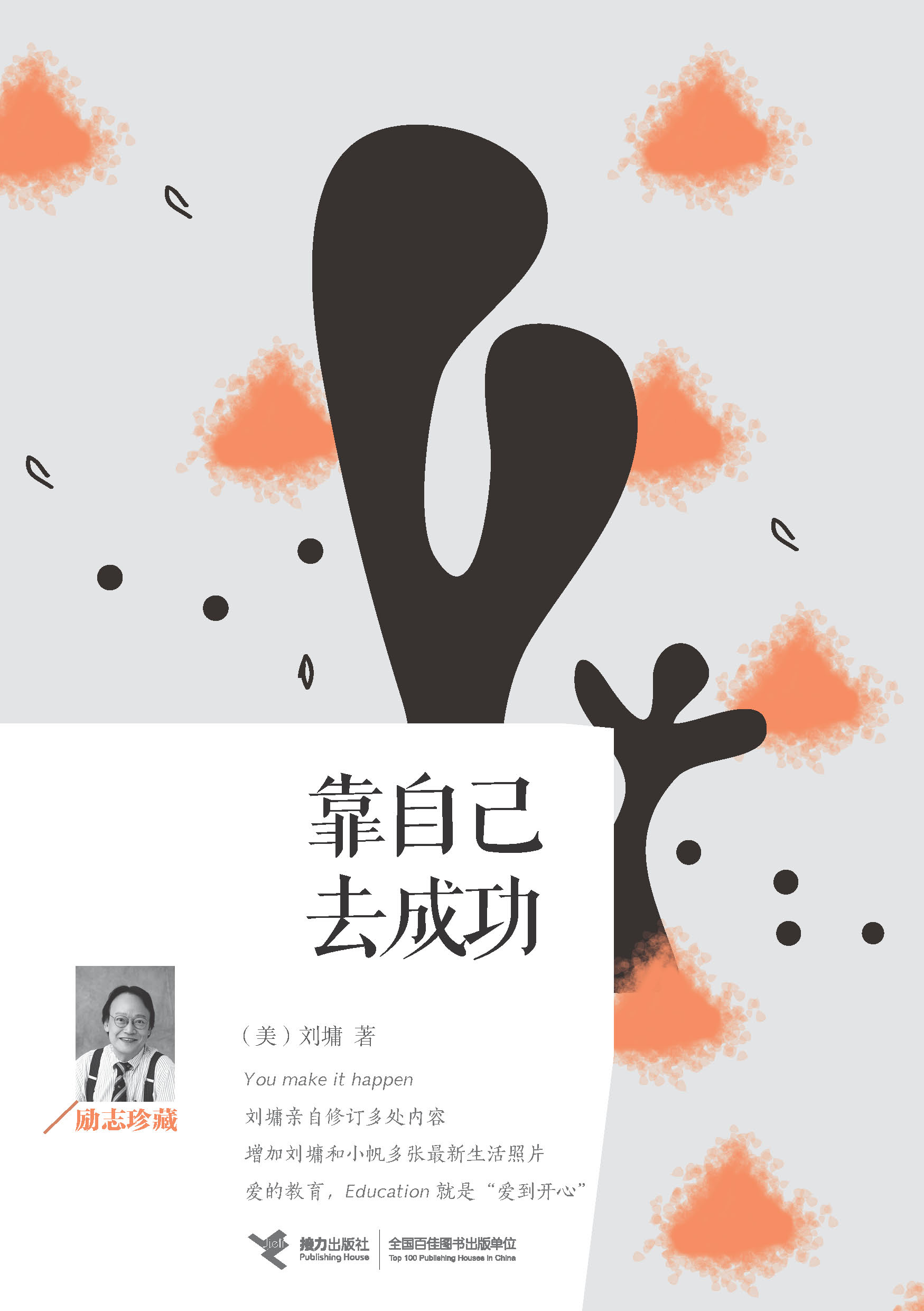半岛体育-只可意会，不可言传！新月的胜利不可复制，沙超的成功就靠金元(不可言说经典语录)