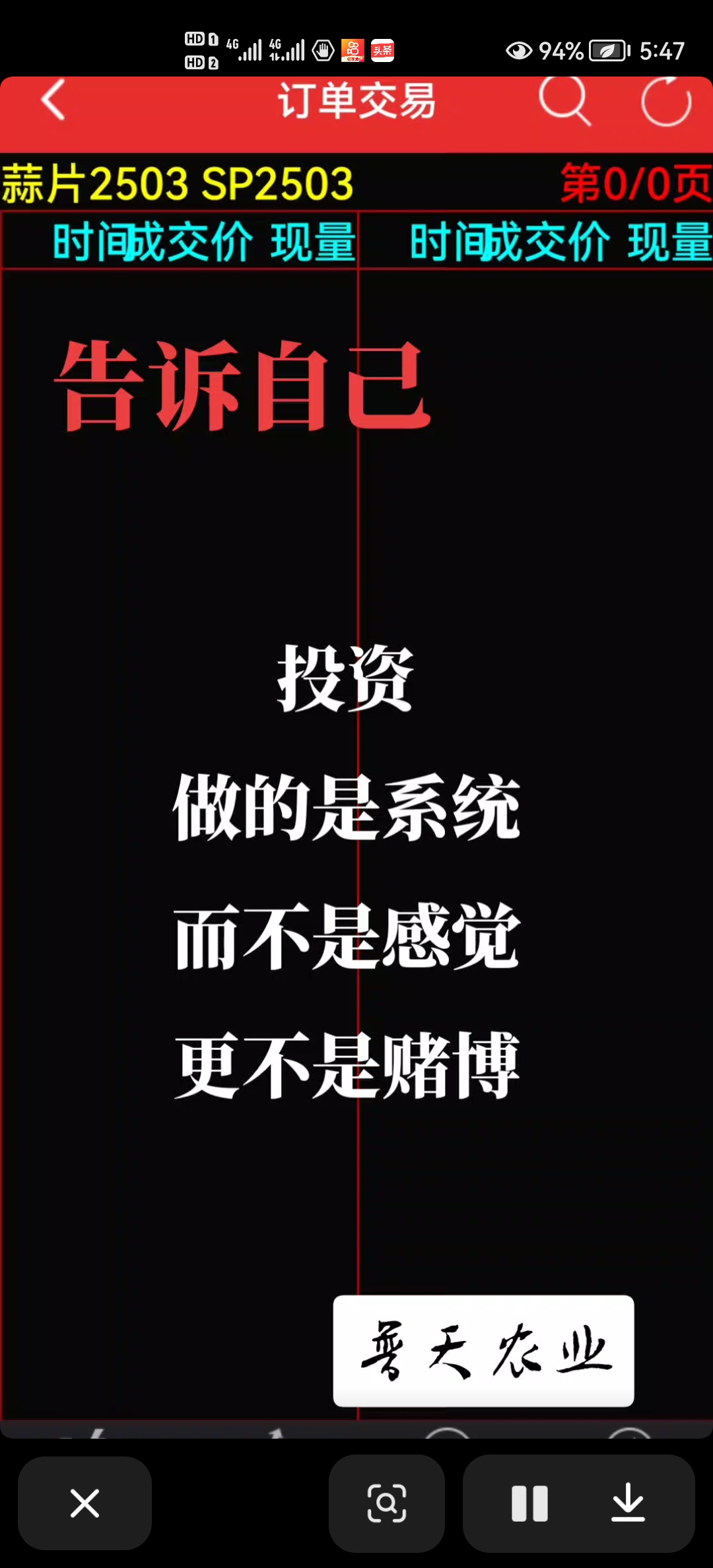 只可意会，不可言传！新月的胜利不可复制，沙超的成功就靠金元(不可言说经典语录)