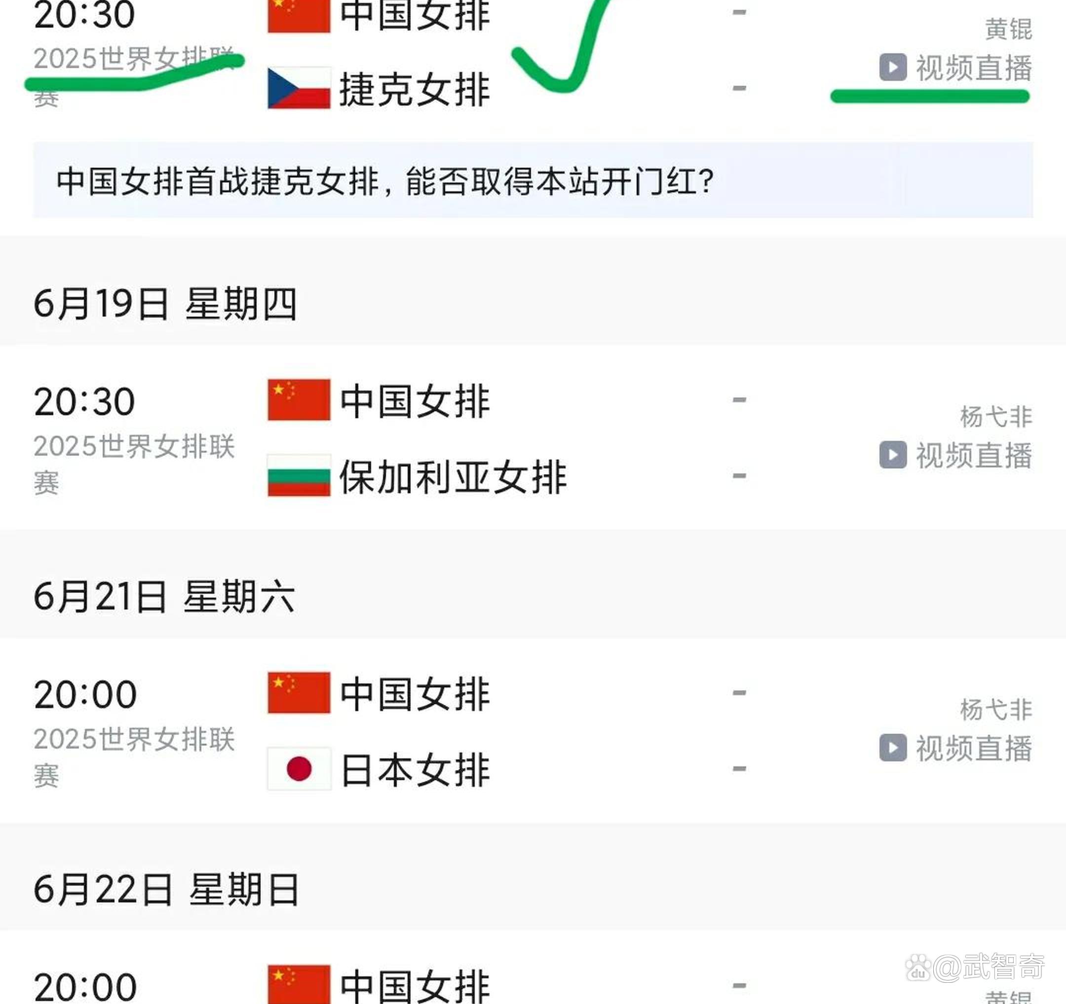 中国女排凌晨低调出征!机场被偶遇名单有变有望四连胜(以色列撤侨最新消息今天)