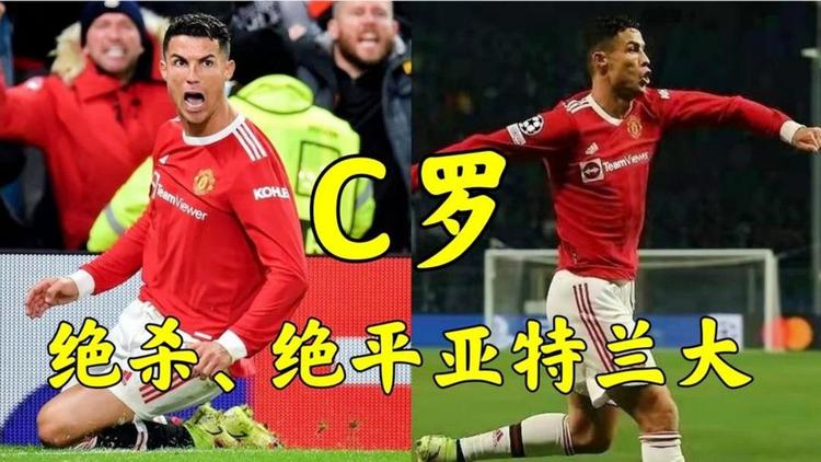 半岛体育-曼联旧将：不懂C罗为啥罚任意球只踢电梯球，别跟我说你行你上的简单介绍