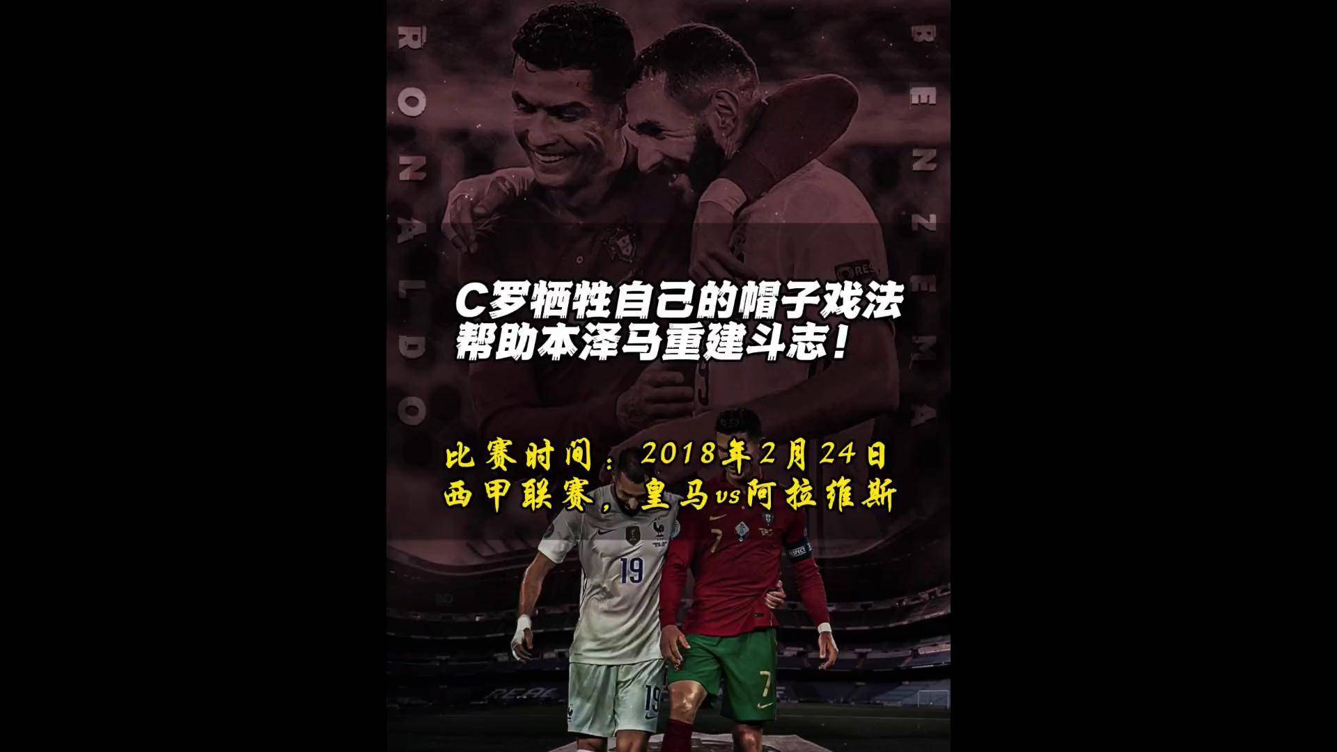 世俱杯1-1爆冷！皇马新月轰32脚战平！阿隆索无缘首胜，C罗没说错(克徕帝钻戒换购规则)