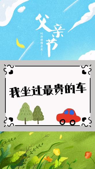 关于北京队队员父亲节告白：因为你是我的后盾，我才勇敢去闯的信息