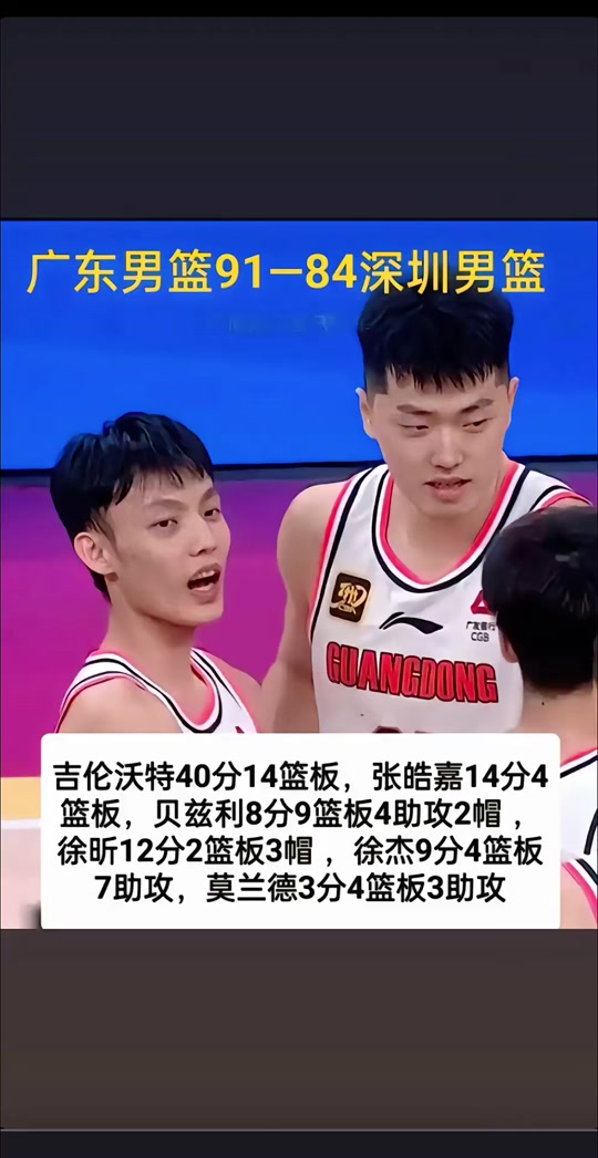 包含来了！挤走张皓嘉！广东男篮正式补强锋线三号位的词条