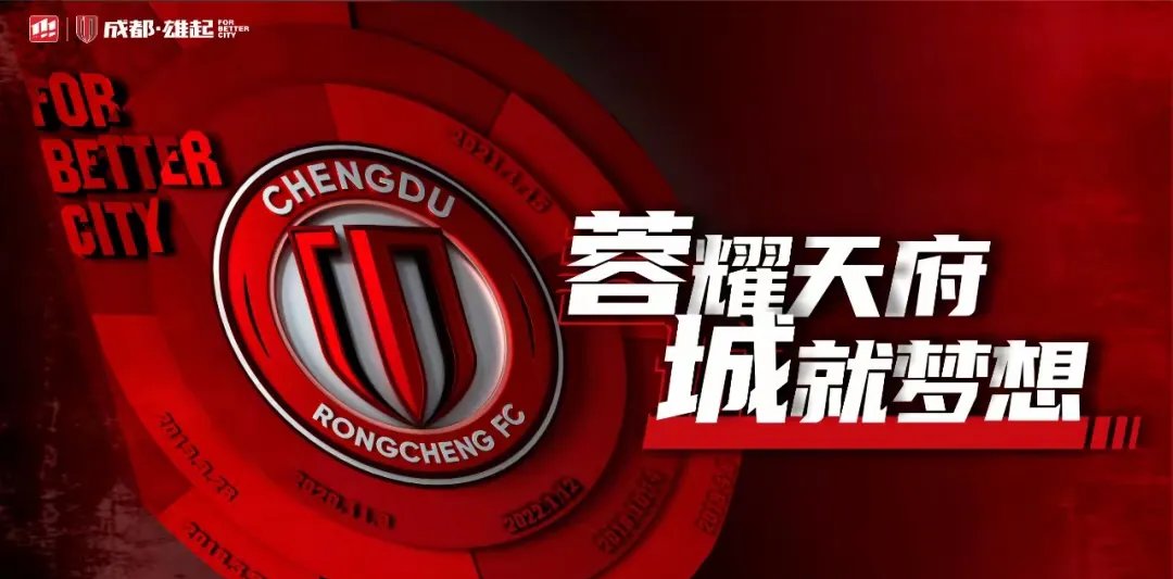 半岛体育-13轮下来丢球最少4大豪门成都蓉城最少海港最多(成都蓉城足球队最新动向)