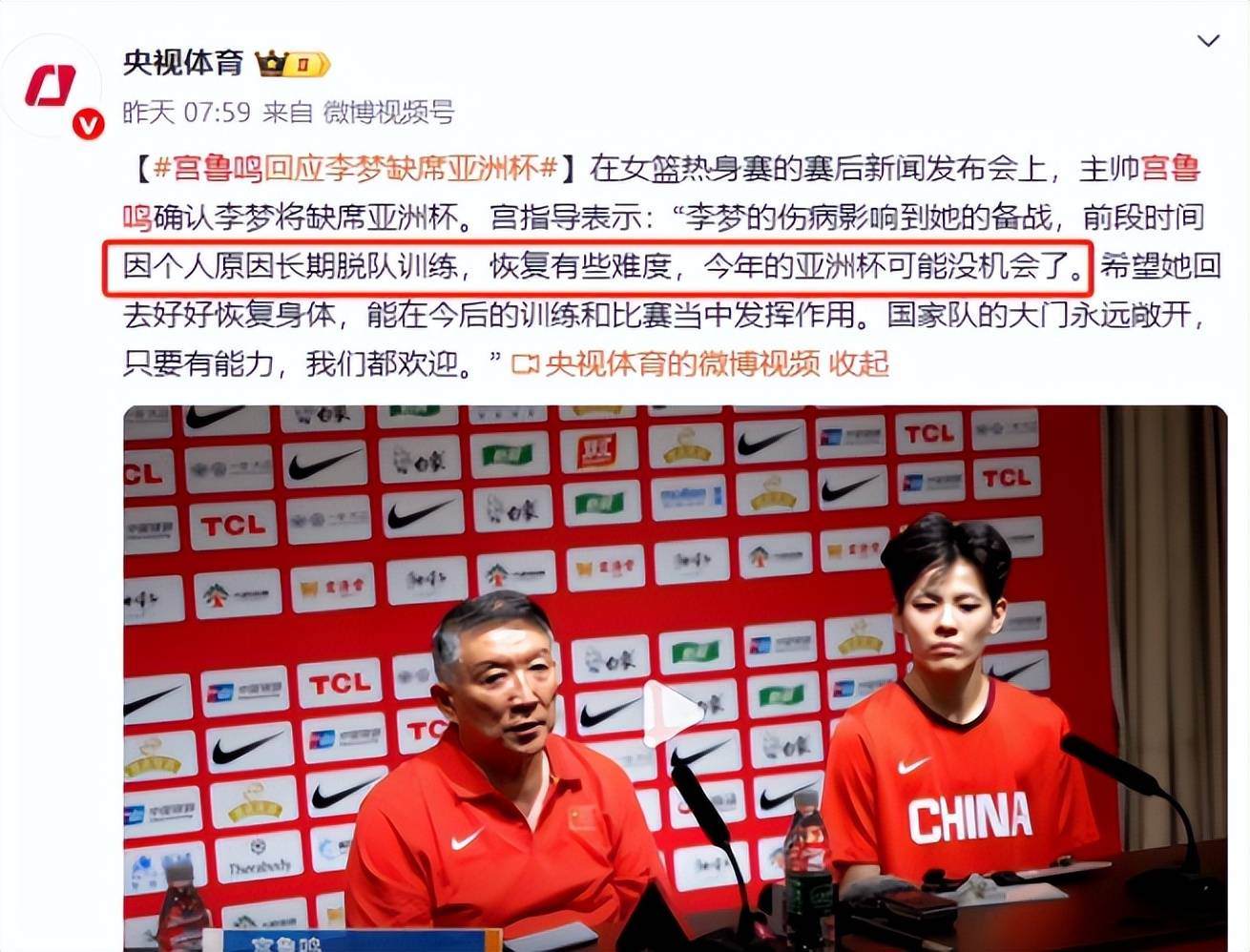 关于媒体人:说李梦因伤离队算体面更大腕宫鲁鸣都开除过的信息