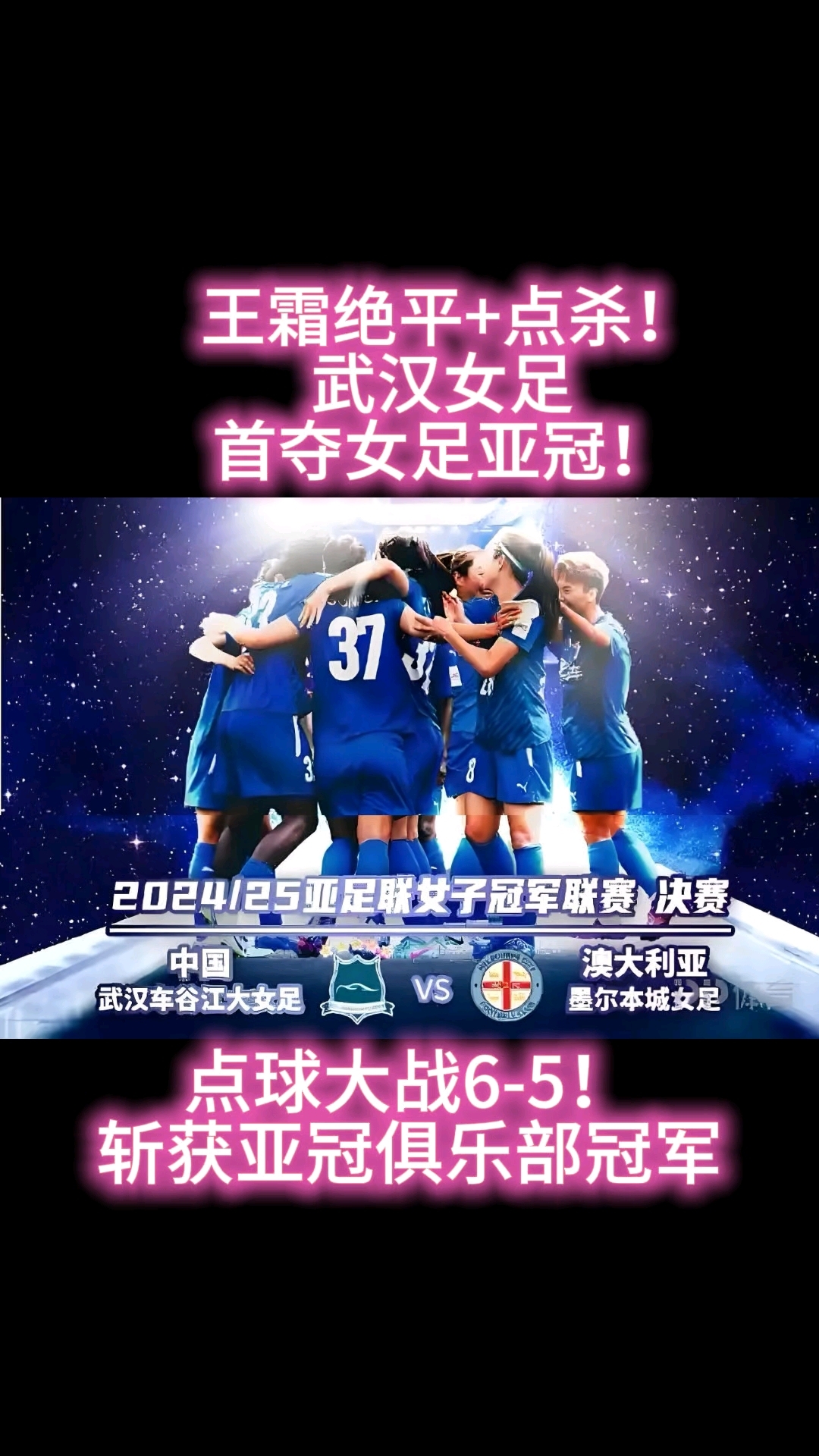 铿锵玫瑰！女足队员志在必得！(中国女足铿锵玫瑰时期的主教练是谁)