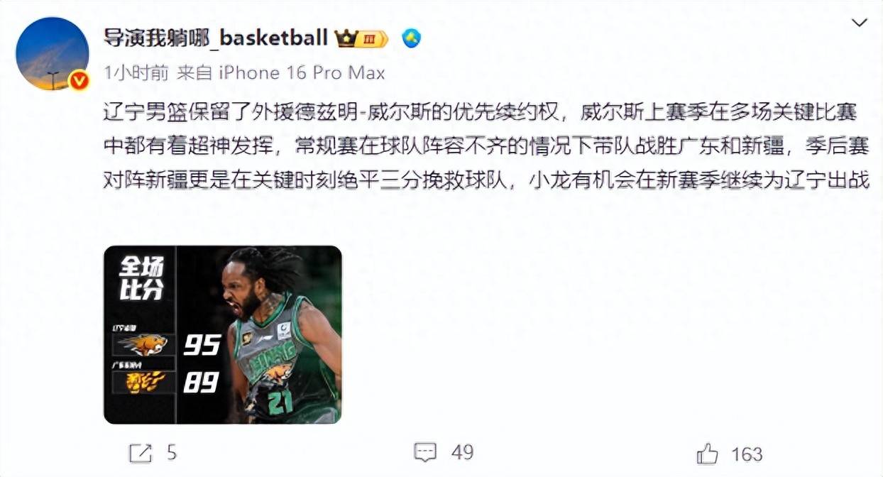 半岛体育-本土球员完美复出，成为球队利器(本土球员是什么意思)