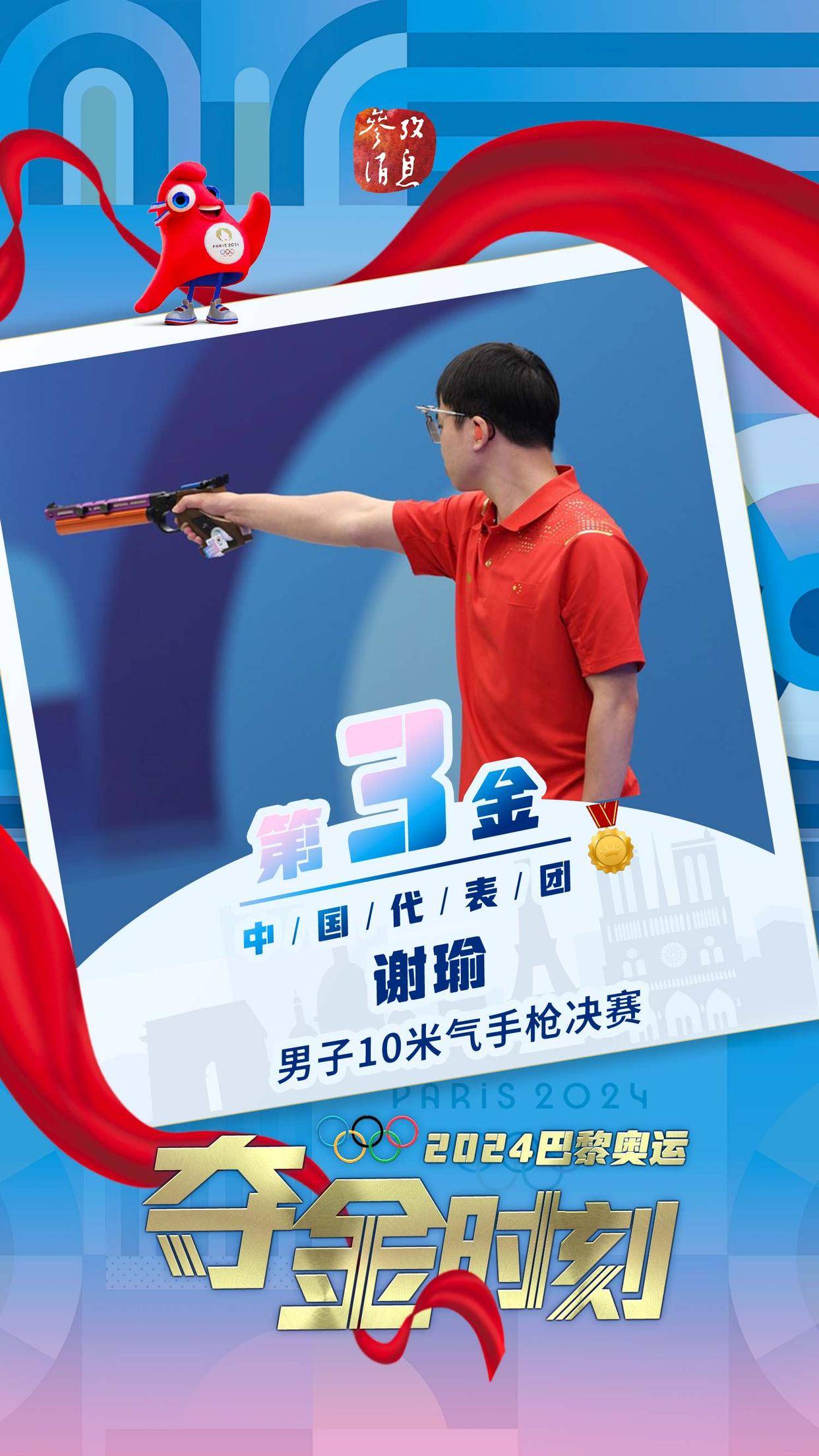 比利时射击选手准确命中目标，取得胜利(比利时射击选手准确命中目标,取得胜利的是谁)
