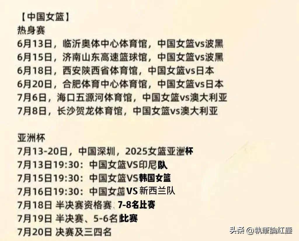 半岛体育-日本女篮完美发挥，实现胜利！(日本女篮完美发挥,实现胜利了吗)
