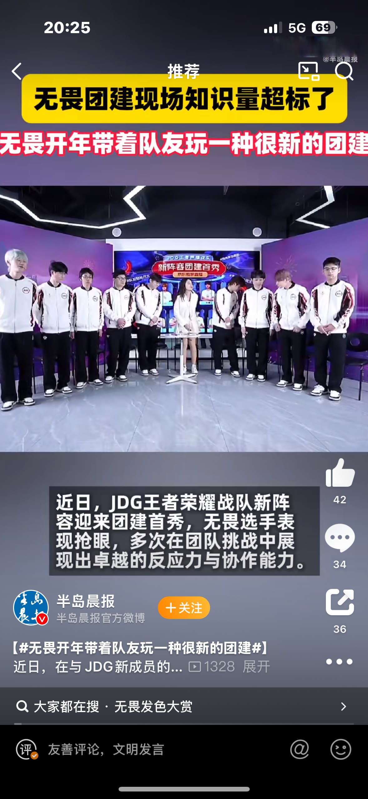 JDG、WB争夺关键积分，KSG时隔半年挑战AG超玩会的简单介绍
