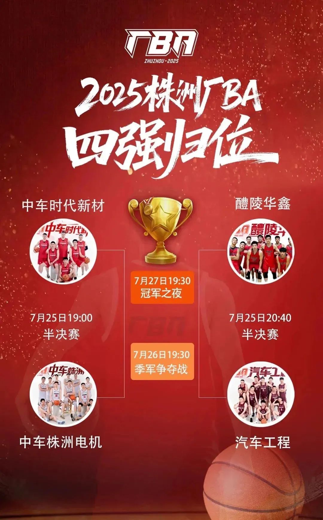 半岛体育-冠军争夺战激烈重要关键一战令人期待的简单介绍
